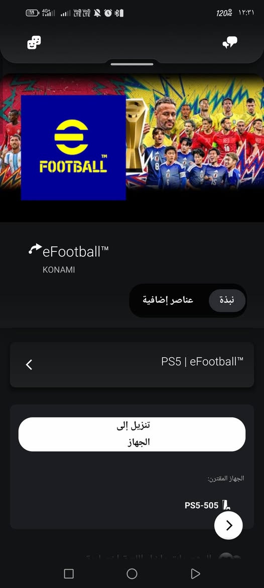 🎮 **حساب بلايستيشن 5 مّميز للبيع (مع أقراص هدية) ** 🎮
السلام عليكم شباب، عندي حساب PS5 متروس ألعاب قوية ومحترمة للبيع. مجموع سعر الألعاب اللي بالحساب الأصلي يعبر الـ 300 دولار.
📌 أبرز محتويات الحساب:
🔴 سبايدر مان 2 (Spider-Man 2)
🏎️ لعبة فورزا وباقي الألعاب (موضحة بالصور كاملة)
🪵 لعبة راست (Rust)
💿 الأقراص اللي تجي ويه الحساب مجاناً:
قرص GTA V (جيتي اي)
قرص FIFA 2018 (فيفا)
💰 السعر وقفل الحساب:
السعر: 250 ألف دينار عراقي
⚠️ ملاحظة: السعر قفل، ربع دينار ما ينزل رجاءً، الشراي المحضر فلوسه يتفضل.
📞 للتواصل والشراء (اتصال أو واتساب):
📱 ***********
