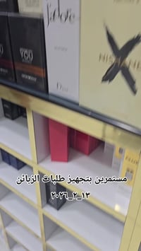 عطور • توصيل تركيا • جملة