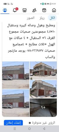 للبيع بيت طابو ركن 07802669537