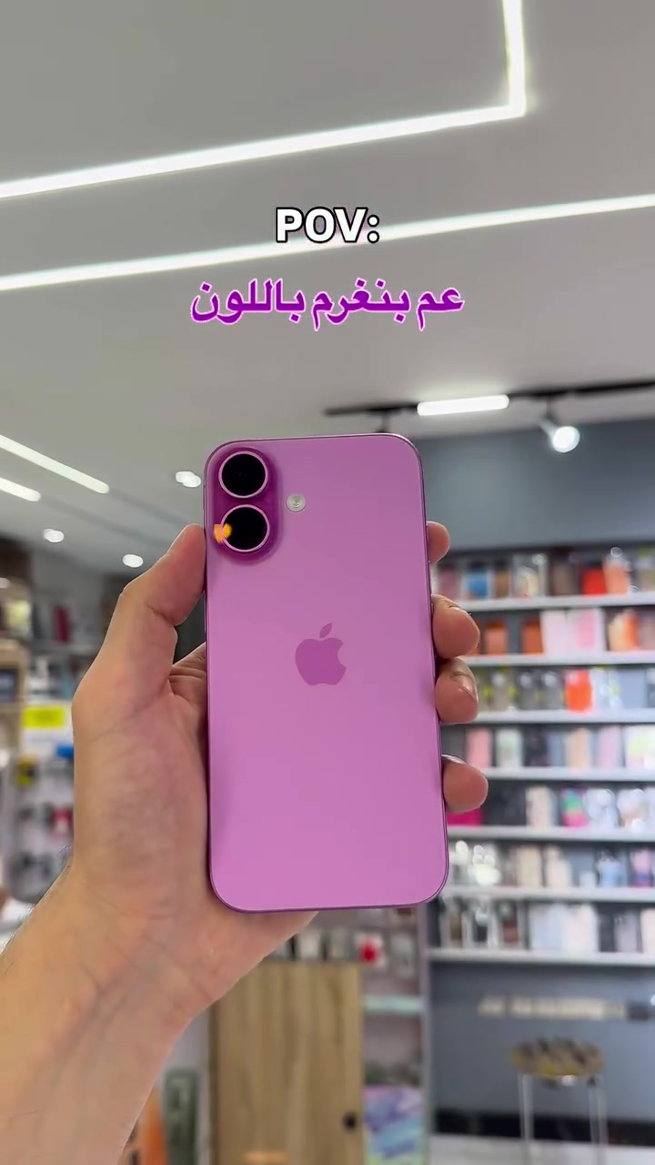 16 وردي مشحون فقط 8 مرات

ذاكرة 128

بطارية 100 ( عدد دورات الشحن 8 مرات فقط )

خدمة التوصيل إلى جميع أنحاء العراق 🚕

للاستفسار :
مراسلة الصفحة 

أو الاتصال على :

***********
***********
***********
العنوان : 

بغداد - الحرية الاولى - مقابل مطعم الشمري

#ايفون #honor #iphone13promax #iphone16 #iphone16promax iphoneonly iphone
