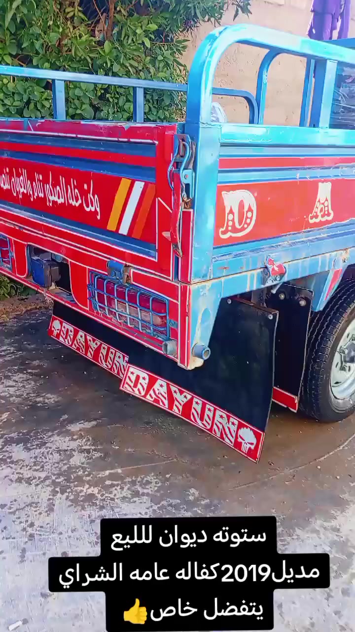 ستوته ديوان لللبيع كفاله عامه السعر 1600وبيه مجال شراي يتصل ***********
