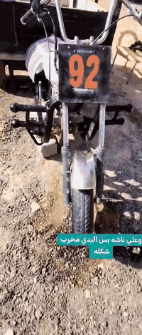 أمتيار ستوته • بدنه مخرب • ديوانيه