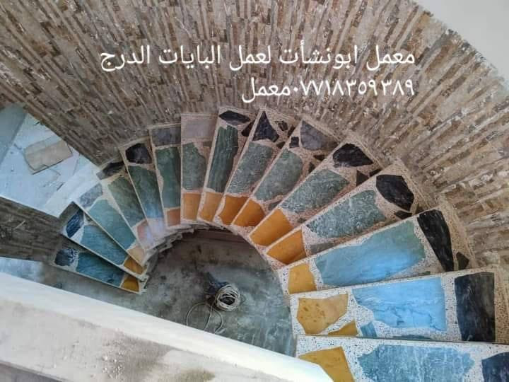 معمل ابو نشأت لعمل البايات الدرج للاستفسار اكثر على الارقام آسيا ***********
