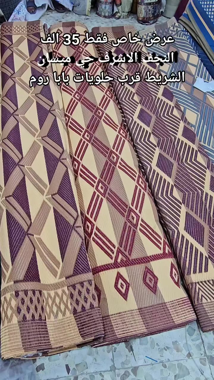 🤩🤩جديد معرض دارين 🤩🤩

🥰 اسعارنه تنافسية  🥰

حصير الفيروزة التركي الاصلي القياس 3×6 

⏳️سارع بالحجز قبل نفاد الكمية ⏳️

☎️☎️  للحجز والاستفسار #واتساب او اتصال / *********** 📞📞

🔺العنوان النجف الاشرف_حي ميسان الشريط _قرب حلويات بابا روم . @أبرز المعجبين
