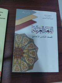 سادس ادبي • رياضيات ٢٠٢٥ • عربي ٢٠٢٣