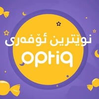 نوێترین ئۆفەری ئۆپتیک 😍😍😍  تەنها بە 20 هەزار ئەمانە بەدەست بێنە  1️⃣ د...