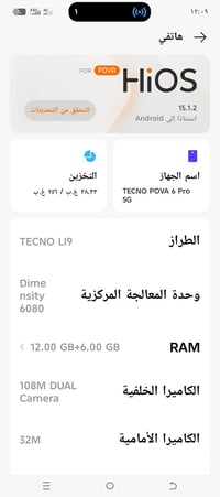 تكنو POVA 6 Pro • زيتوني • ما انفتح