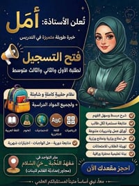 معهد النخبة • الصفوف المتوسطة • أعداد محدودة