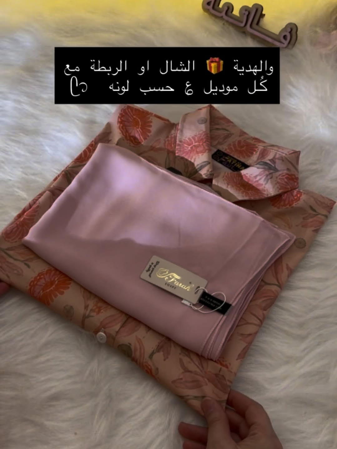 ازياء فاتنة
قميص مشجر مورد
موديلات فاتنة… ماتتفوت 
حصراً من ماركة فاتنة 
• مع الشال او الربطة هدية 🎁 
• طول القميص 80 سم 
• ⁠فصاله يرهم ؏ التنورات والكيلوتات
• تفصيله مريحة فصال فخم 
• تنطي مظهر انحف باللبس
• ⁠ ✨
قطعة تبقى وياج سنين وما تبطل موديلها 👌

متوفر حالياً بكمية محدودة
راسلينا خاص واحجزي بسرعة قبل النفاذ 💌

#ازياء_فاتنة⁩⁩
قالب راهي 
___________________________ 
🖊️ االــخـــــــاامــة ):- القميص
كريب الحريري :- هو احد انواع اقمشة الحرير الصناعي الصيفية الممتازة الي ماسكة نفسها وماتلزك ؏ــلى الجسم ولا يخيل وميحتاج الى كوي 
ᥫ᭡ ━━━━ ᥫ᭡ ━━━━ ᥫ᭡
 
القياسات القياسات عادية وخاصة 

🌱القياس العادي):- 
تلبس وزن من 70 الى 90 كــــيـلـو ⚖️ 
يعني يلبس قياس . 42. 44. 46. 48

🌱القياس الخاص):- 
تلبس وزن من 90 الى 120 كــــيـلـو ⚖️ 
يعني يلبس قياس . 50. 52. 54. 58 
_______________________ 
ســــعـــر  القميص بـــ 40 الفــــﮯ 
وية هدية 🎁 الشال او الربطة 
_______________________ 
للحجز والاستفسار المراسلة ؏ــلى الواتساب :- ***********
***********
