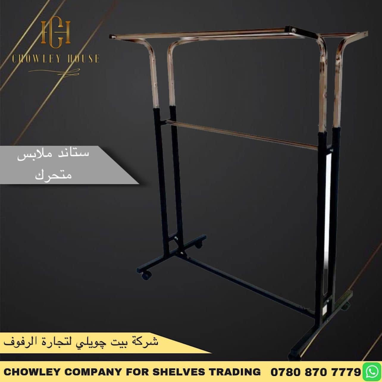 رفوف حديد مخزنية رف وسطي رف جداري عربة تسوق سلات جبس ستاند ملابس خشب وحديد باشكال وانواع مختلفة جملة ومفرد وتوجد خدمة النقليات لجميع محافظات العراق مع توصيل داخل بغداد  🚛🚚🚛
للحجز والاستفسار (***********)📞وتساب
