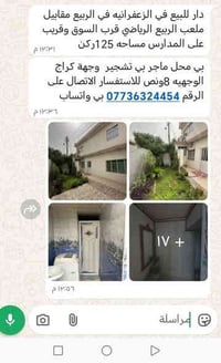 مكلف بالنشر التفاصيل والرقم داخل  المنشور