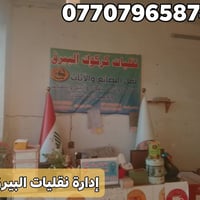 نقليات كركوك • نقل بين المحافظات • نقل أثاث