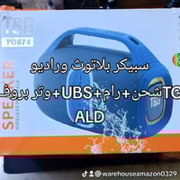 سبيكر • حجم كبير • صوت عالي