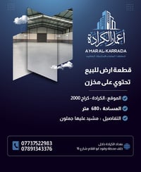 📢 إعلان عقار مميز  للبيع  يتوفر عقار للبيع  🔹 نوع العقار: قطعة ارض  🔹 ...