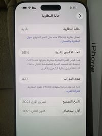 آيفون ١٦ برو ماكس • مكفول