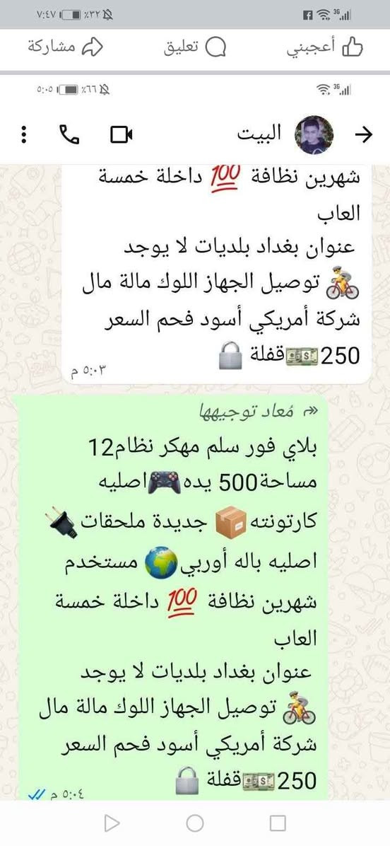 بلى فور مهگر باله ب٢٥٠ البلديات بغداد, العراق


**إذا كنت صاحب هذا الإعلان وتريد حذفه لأي سبب، رجاءا أرسل رسالة إلى الدعم الفني**