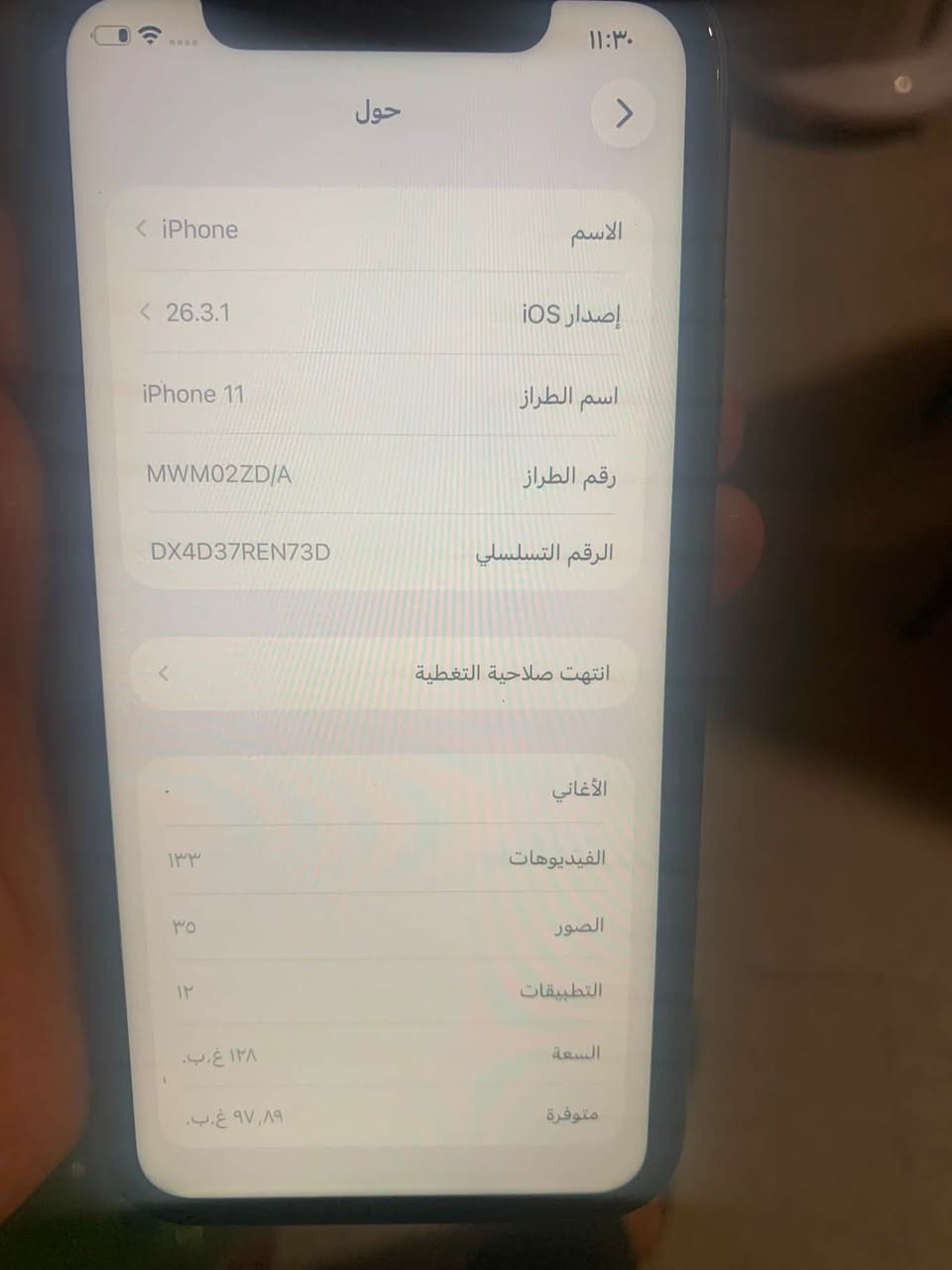 سلام عليكم آيفون ١١ عادي جهاز وتر يعني مداخل تصليح ابد تجي تشوف جهاز شكد نضيف سعره ٣٠٠ مامتواجد فيس ***********
