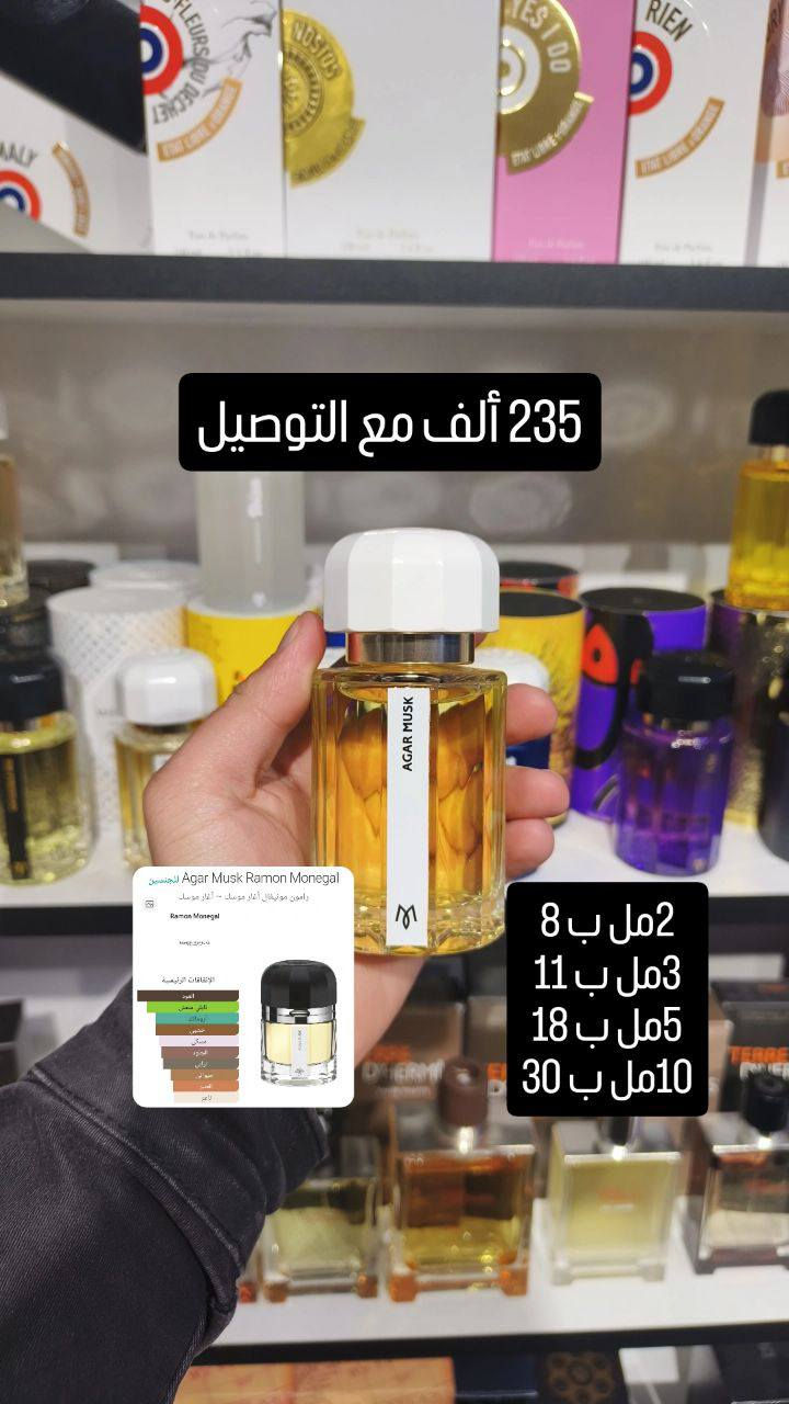 توفر 19 نوع عطور ايتات ليبرا دي أورانج 
+توفر  17 نوع رامون مونيكال
متوفر تقسيمات للتجربة
واتساب ***********
