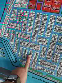 ابو غريب جسر ابو منيصير • ١٥٠م • وجه ٧ونص