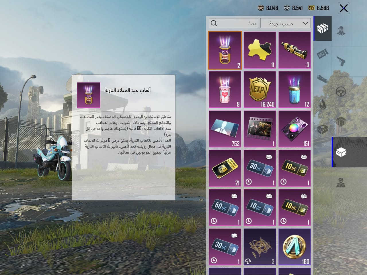 سلام عليكم عندي حساب ببجي مستوى83 اريد امبادل بحساب امفور جوكر او ثلجيه نقص الحساب فقط امفور مليان اسكنات وجنط والقاب وخوذ وبي24سلاح يطور ونصهن مطورات وبي متيريل وعمل تكدر تشتري سياره تطور وشعبيه كومه عندي ورمات ومثل ماموضح بصوره شي قليل واسم خام أولكن وعشيره لفل 9


**إذا كنت صاحب هذا الإعلان وتريد حذفه لأي سبب، رجاءا أرسل رسالة إلى الدعم الفني**