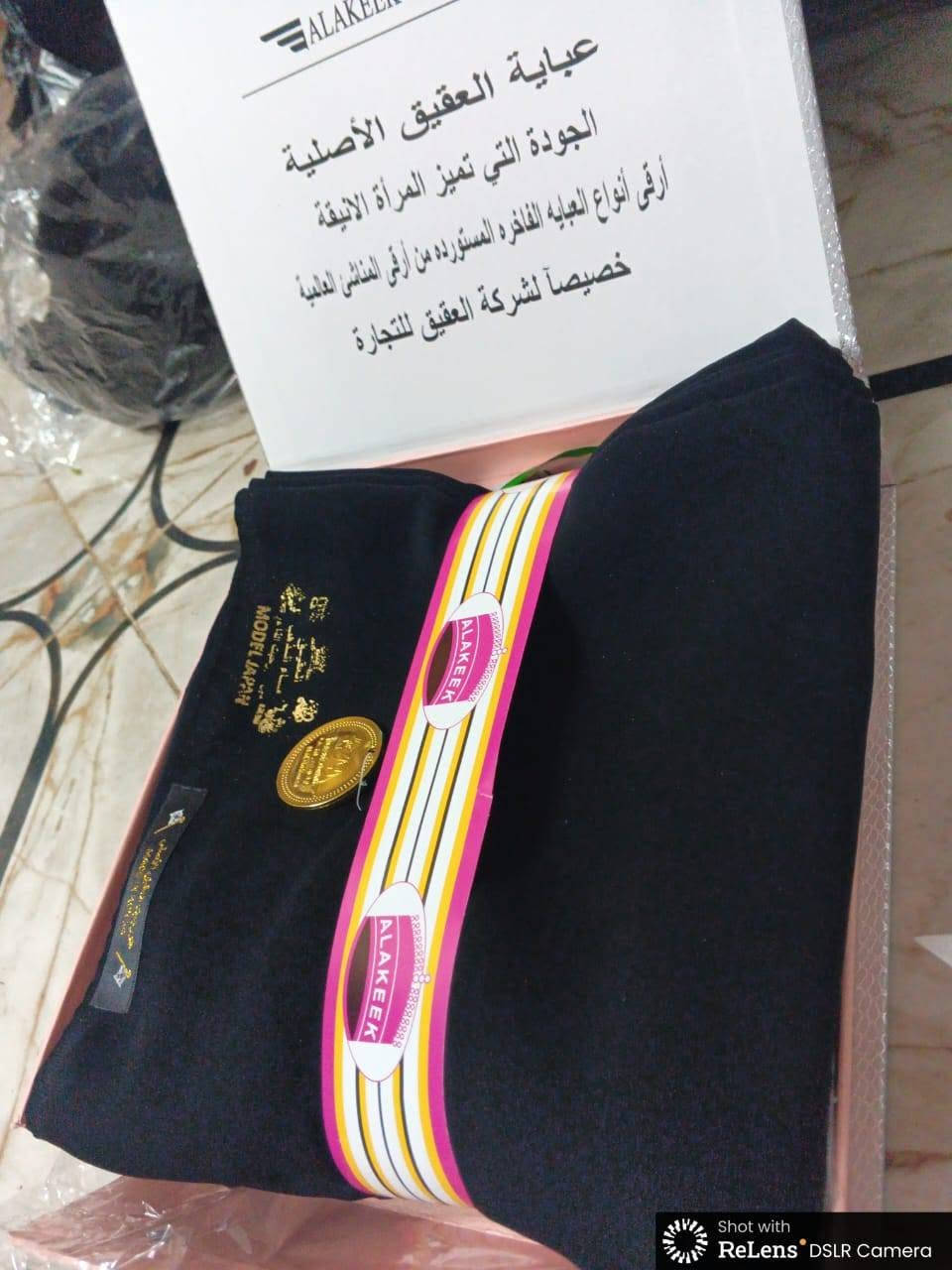 عباية العقيق الاصليه اويه كل عبايه هديه متوفر توصيل داخل النصر


**إذا كنت صاحب هذا الإعلان وتريد حذفه لأي سبب، رجاءا أرسل رسالة إلى الدعم الفني**