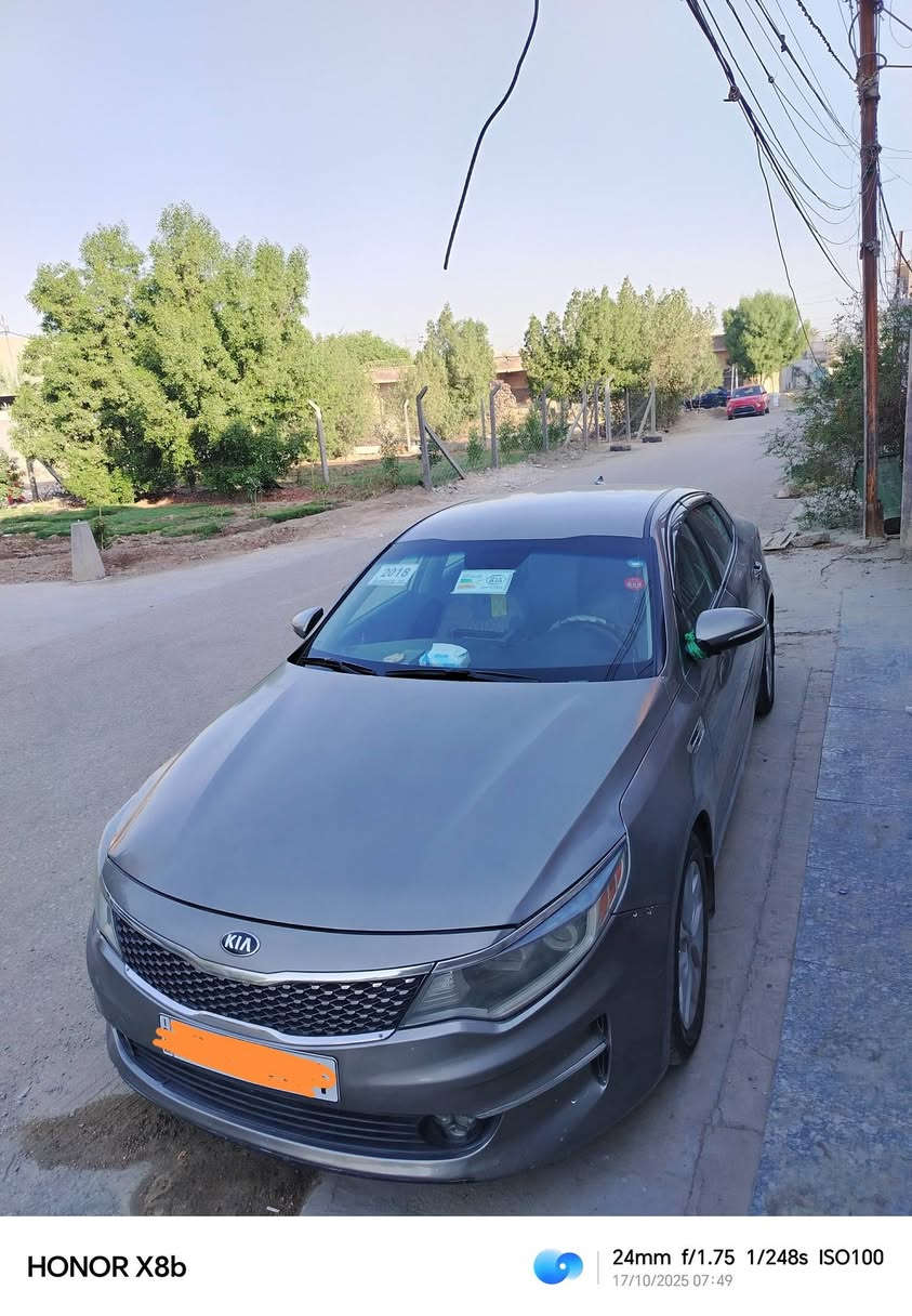 السلام عليكم 

كيا اوبتما 2018  أمريكي

مكينه 2400 فوول كفاله 

ماشيه 168km  رقم اربيل

سنويه باسمي لل2028 

موصفات السياره
كشن كهربائي 

خزن ميموري

بصمه ابواب

بصمه تشغيل

اشاير بالمري

مري شفط

تخم تاير حداديه 100/100

تبريد خير من الله 

موصفات حساسات خلفيه

كامره شاشه شفتات ستيرن

 مكان سياره بابل قضاء الهاشميه 

رقم صاحب السياره 

***********

الحادث مرفق بالمنشور ثلاث قطع

السعر 135وبيها مجال بسيط 
. 
.
