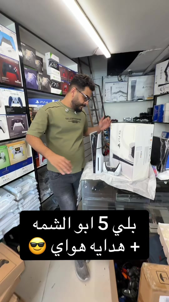 بلي 5 ابو الشمه وهدايه هواي #explore #ps4 #ps5 #gaming #


**إذا كنت صاحب هذا الإعلان وتريد حذفه لأي سبب، رجاءا أرسل رسالة إلى الدعم الفني**