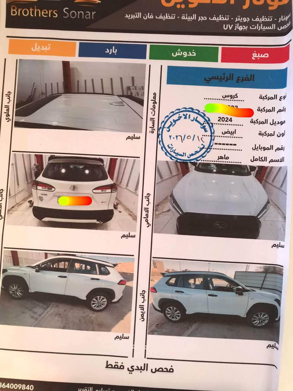 كورلا كروس 2024ماشيه 18الف كفاله من كلشي شرط رصعه مابيها
سعر 176وبيها مجال ***********
