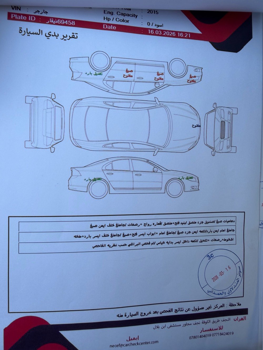 جارجر 2015 أصوليه SXT
مكينه 3600 
تبريد تدفئه 
بدون ايرباك وشاصي بلادي مابي ضربه 
مداور ثاني يوم رقمها مشروع وطني 
السعر قفل1٢٥ قفل لان مستعجل ماابيع هيج سعر مكاني نجف  
 ***********