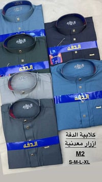 كلابيه الدفه • وصول • قضاء الدور