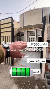 ورحمه الله يوجد لدينا بيت لايجار في منطقة الدوانم مقابل سويب نهاية شرط...