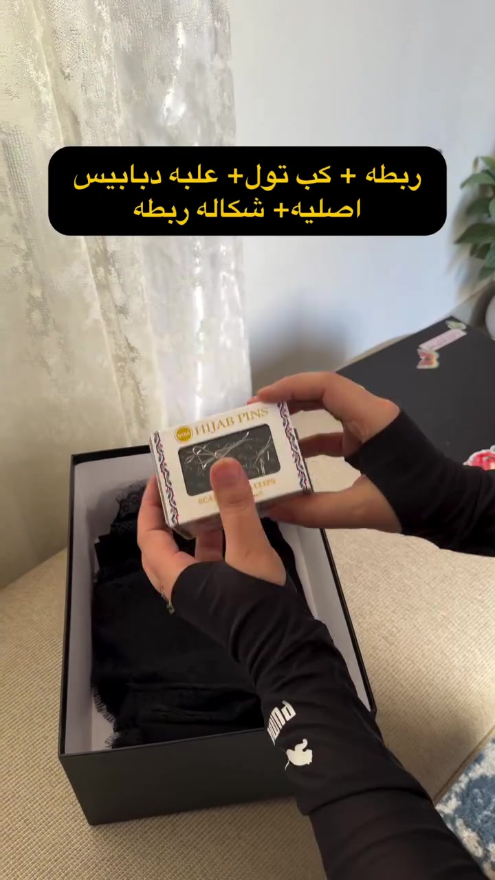 سعر البوكس 19 الف فقط يحتوي على اربع قطع ( ربطه قياس 140 + كب تول + عليه دنابيس+ شكاله ) 
متوفر دفع الكتروني عن طريق الماستر او الزين كاش 
او عن طريق المندوب والتوصيل مجانآ ❤️


**إذا كنت صاحب هذا الإعلان وتريد حذفه لأي سبب، رجاءا أرسل رسالة إلى الدعم الفني**