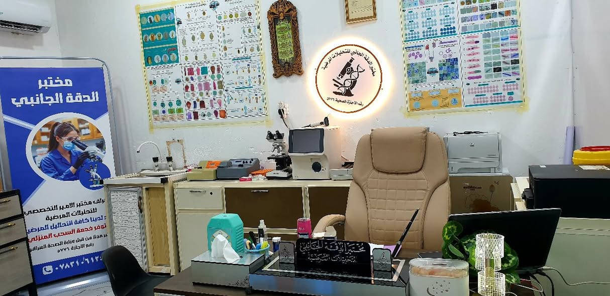 🌸 إعلان هام 🌸
يسر مختبر الدقة الجانبي أن يعلن عن المباشرة بالعمل والتعاون مع الدكتورة النسائية نور الهدى المحترمة.
🎉 بمناسبة افتتاح التعاون، نقدم عرضًا خاصًا ولمدة أسبوع كامل فقط:
📅 من يوم السبت 4/7/2026 ولغاية يوم السبت 11/7/2026
✅ كشفية الطبيبة: 5,000 دينار عراقي فقط. ✅ خصم 50% على جميع فحوصات المختبر لمراجعي الدكتورة، بحيث يصبح الفحص الذي قيمته 50,000 دينار بـ 25,000 دينار فقط (دون أي ربح).
🕒 أوقات الدوام: من الساعة 3:00 مساءً ولغاية الساعة 8:00 مساءً.
📍 العنوان: صيدلية الشمس – حي الأمين قرب أسواق رؤوف ومستشفى الأمل الأهلي.
📞 للاستفسار والحجز: ***********
🌹 أخوكم المختبري أبو نور
نسأل الله دوام الصحة والعافية للجميع، ونسعد بخدمتكم.
