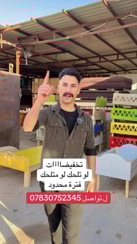 الرميثة • سرير • مجاني