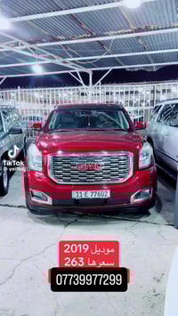 جمس يوكن • ٢٠١٩ • البصرة