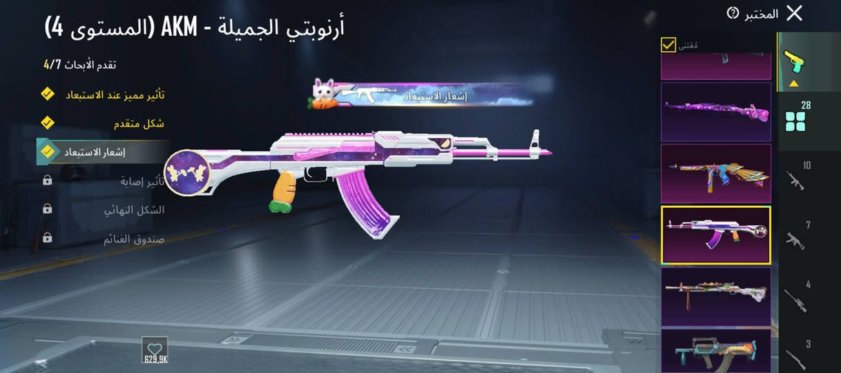 حساب ببجي للبيع او مراوسة بحساب اقوى
سعر 170 وبي مجال


**إذا كنت صاحب هذا الإعلان وتريد حذفه لأي سبب، رجاءا أرسل رسالة إلى الدعم الفني**