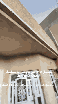 مشتمل 110 متر للإيجار 

📍عنوانه -بغداد الكرخ - حي التراث - شارع الشبكة 
✅طابق واحد
✅ مطلوب عائلة صغيره 
✅إيجاره 400 و اذا عائلة زغيره 375 قفل 
✅توه طلع منه المأجر 
✅شارعه 15 
✅طابق واحد +سطح
✅ للإستفسار / ***********
