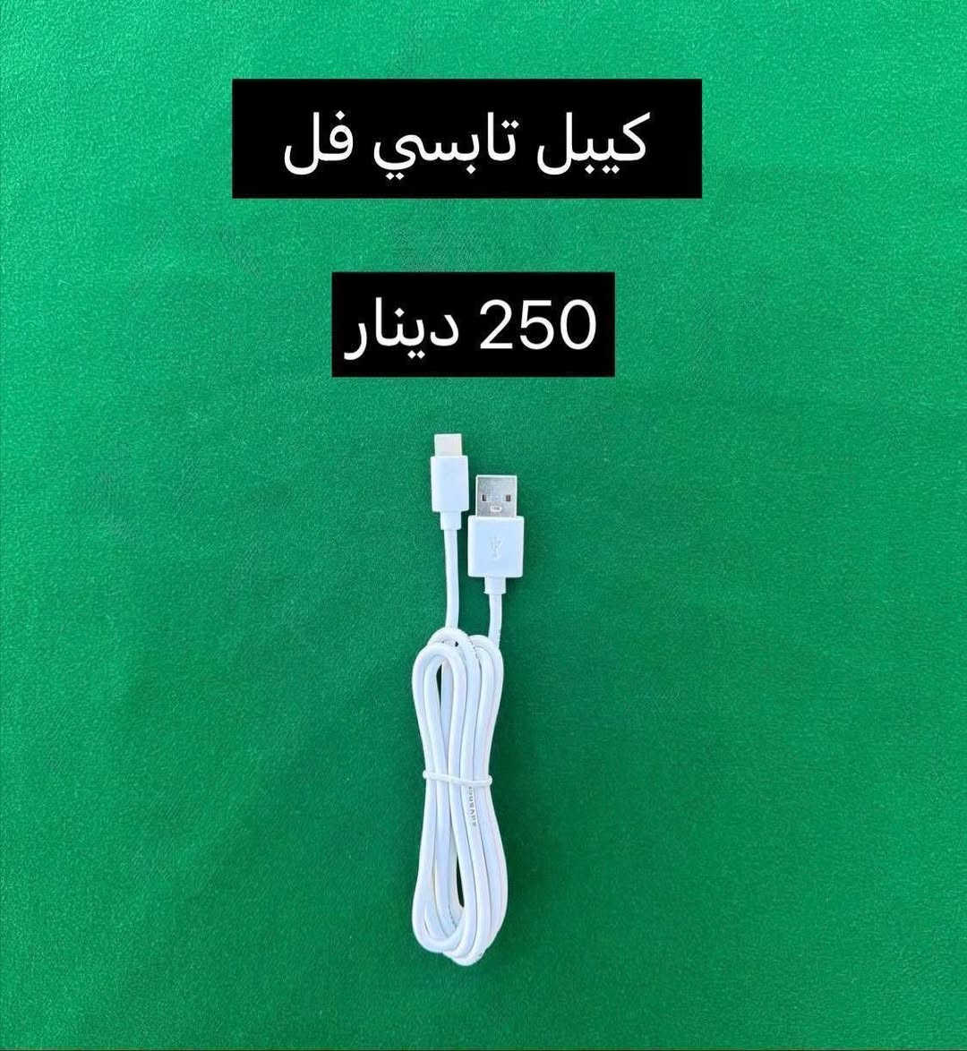 #جملة_فقط

توجد خدمة توصيل لكافة محافظات العراق

قناة تيليجرام https://t.me/+5VS81sw6zPowZGUy

للطلب والاستفسار واتساب ***********
