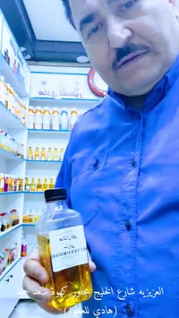 العزيزية • شارع الخليج • هادي للعطور