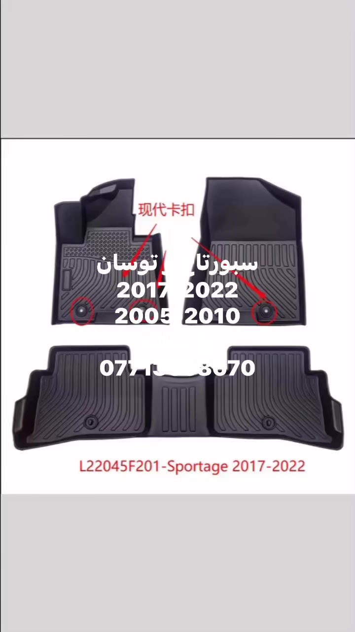 ارضيات سبورتج و توسان 
2022-2017
2010-2005


**إذا كنت صاحب هذا الإعلان وتريد حذفه لأي سبب، رجاءا أرسل رسالة إلى الدعم الفني**