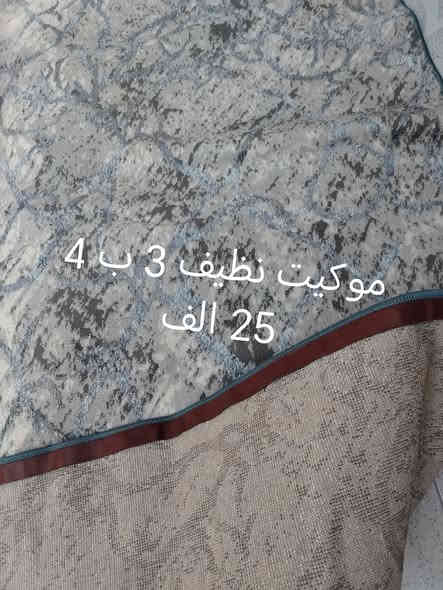 تخم وزالي وموكيت العنوان هفلان للتواصل خاص او الاتصال *********** وتساب
