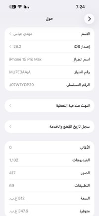 15  بروماكس  ماستر  ويا كارتونه ذاكرته512 مستبدل شاشه بطاريه86  مامبدل...