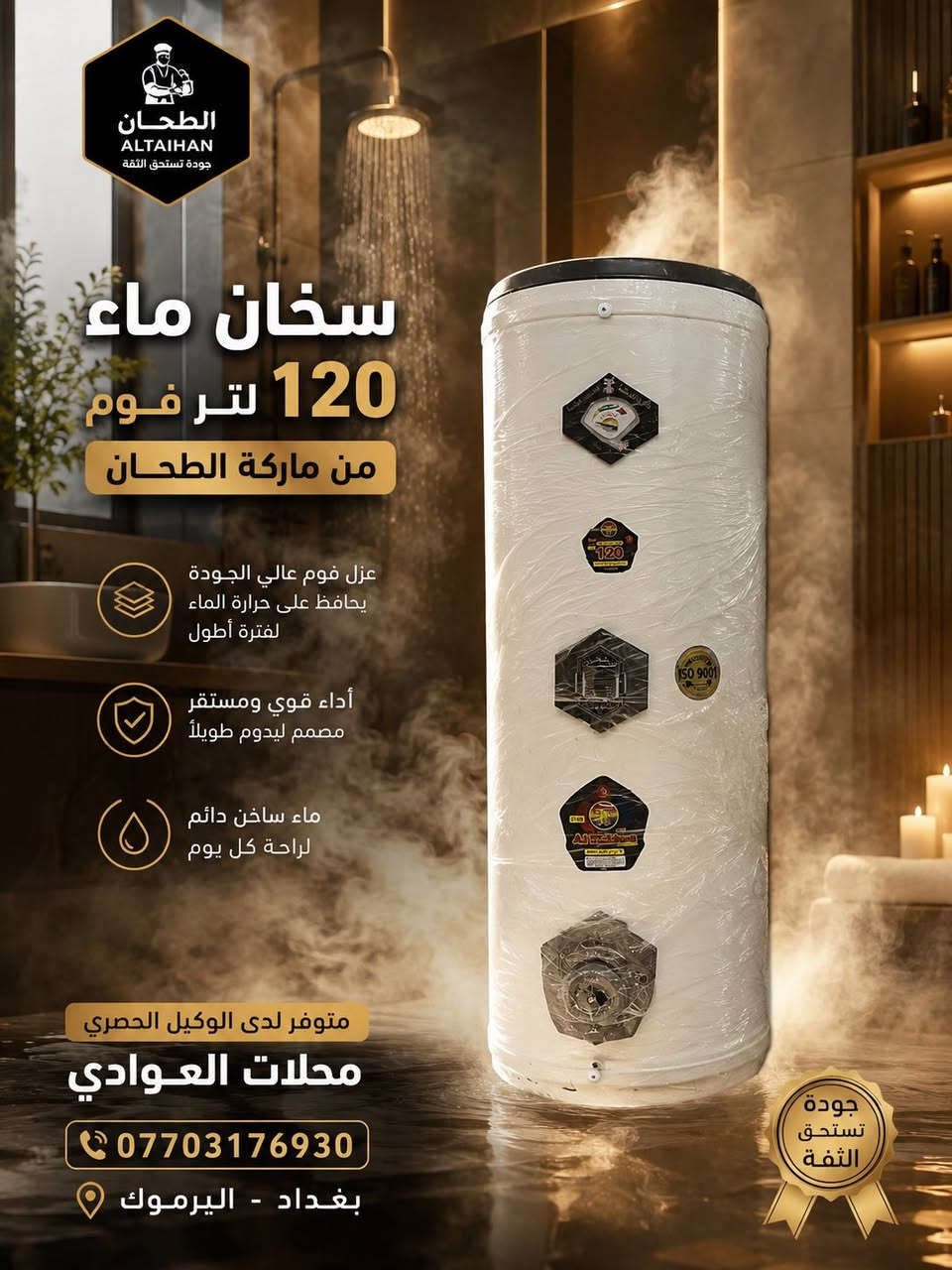 جمعه خير وبركه بعض اعمال صحيات كادر محلات العوادي.
اتصال *********** 
صحيات 
سيراميك 
مغاسل
بوسترات 
تانكيات
فلتر
