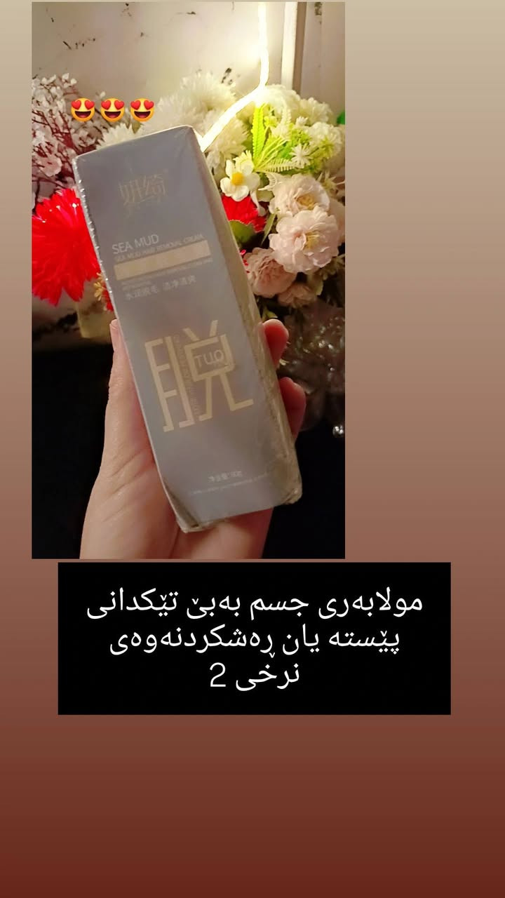 چەند عەدەدێکی کەمی بەرهەمە کۆریەکانمان ماوە بەکوالێتی بەرز و هەرزانترین نرخ🛍️😍
#هەموان


**إذا كنت صاحب هذا الإعلان وتريد حذفه لأي سبب، رجاءا أرسل رسالة إلى الدعم الفني**