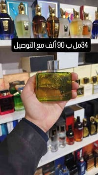 مجموعة عطور متبقي واتساب 07760772332