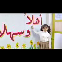 بعد أن أكملنا عطلتنا وعدنا من جديد، عدنا أكثر إشراقاً وعزماً، لنزهر في...