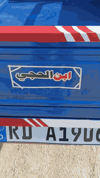 ستوته • مديل 16 • بابل شوملي