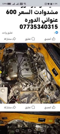 مكينة جيلي سي كي • نضيفه • بغداد