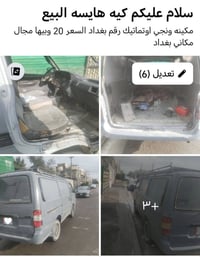 موديل94  07707591804