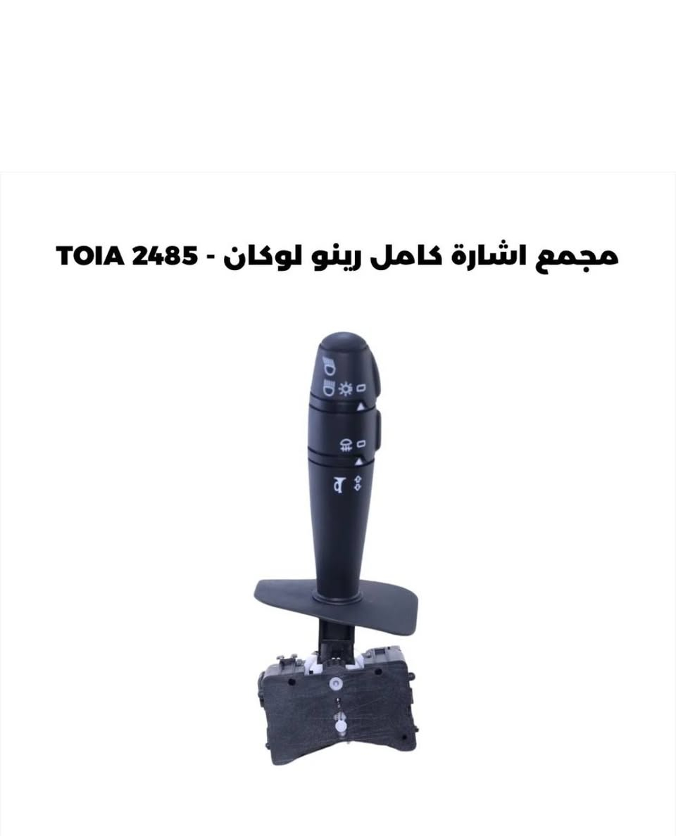 السلام عليكم 
‏على بركة الله واهل البيت توفرت كل الادوات الاحتياطية رينو ((سمبل ولودجي ولوكان)) 
‏.................................................... 
دهن الشركة elf ب ٤٠ الف مع الفلتر
‏دينمة ب ١٢٠ الف 
‏بطانة جاملغ امامي لودجي التك ب ٢٠ الف
‏بطانة جاملغ امامي سمبل الزوج ب ٤٥ الف
‏بطانة جاملغ امامي لوكان الزوج ب ٣٠ الف
‏بطانة جاملغ خلفي سمبل الزوج ب ٣٥ الف
‏كوع فافون سمبل ب ١٢ الف 
‏واشر دكشن بارد تخم ب ٥ الف
‏واشر جويتر ب ٥ الف
‏عبوة بانزين لودجي كاملة ٦٠ الف
‏عبوة بانزين سمبل كاملة ٥٠ الف
‏عبوة بانزين كاملة لوكان ٤ راكب ٤٠ الف
‏عبوة بانزين كاملة لوكان ٧ راكب ٤٠ الف
‏طوافة نانزين ب ١٠ الف
‏عنبار كير لودجي  اسفل اصلي ٦٠ الف
‏عنبار كير لودجي اسفل نوعية جيدة ب ٤٥ الف
‏عنبار كير لودجي اعلى ب ٤٥ الف
‏عنبار بريك سمبل رئيسي ب ٥٥ الف
‏جوزة بريك لودجي ١٥ الف
‏جوزة صباحية لوكان ب ١٥ الف
‏فلتر دهن ٥ الف
‏مجول تخم ٦٠ الف
‏فلنجة امامي لودجي الزوج ب ٥٥ الف
‏فلنجة امامي سمبل حديث (من ٢٠١٧ ولفوك) ٤٥ الف
‏فلنجة امامي سمبل قديم ٢٠١٦  ب ٤٥ الف
‏فلنجة سمبل خلفي +لوكان ٤ راكب ب ٥٥ الف مع البوربرن
‏فلنجة خلفي لودجي +لوكان ٧ راكب التك ٦٥ الف
‏دسك لودجي ٢٠١٩ ب ٢٥ الف
‏دسك لودجي ٢٠١٤ ب ١٥ الف
‏دسك سمبل ب ٢٠ الف
‏بنز لودجي ب ٢٥ الف
‏بنز سمبل ٢٥ الف
‏جك بنيد ١٢ الف
‏كبات تخم ٢٠ الف
‏دكمة تحكم جام رئيسي سمبل ب ٢٥ الف
‏دكمة تحكم جام رئيسي لوجي ب ٢٥ الف
‏جوزة بك لودجي ب ١٥ الف
‏حساس ماب سنسر ب ٢٠ الف
‏فلتر هواء سمبل + لوكان ب ٥ الف
‏فلتر تبريد ب ١٠ الف
‏خطرة دهن ب ٦ الف
‏ماسحات سمبل ب ١٠ الف
‏ماسحات لودجي ب ١٠ الف
‏بوربرن امامي لودجي تك ب ١٨ الف
‏بوربرن خلفي لودجي تك ب ١٥ الف
‏سلف جديد ب ٦٥ الف
‏دبة ماء سمبل اصلي ب ١٨ الف
‏دبة ماء لوكان ب ١٥ الف 
‏يدة لايت اصلي ضمان ٦ اشهر ب ٣٠ الف
‏قايش تايم اصلي ب ٣٥ الف بدون رولات
‏قايش تايم اصلي مع رولات ب ٦٥ الف 
‏قايش دينمة ب ١٥ الف
‏حدادية كاملة (سمبل+لودجي +لوكان) 
‏دبل امامي سمبل +لودجي  ٧٠ الف
‏دبل امامي لوكان ٥٥ الف
‏قواعد دبل وبوربرن ٣٥ الف
‏طبلات ٤٥ الف
‏راس روط ٢٥ الف
‏مغازل ١٠ الف
‏دبل خلفي ٥٠ الف
‏بوش هوزن ٢٥ الف
‏درايم خارجي سمبل ب ٢٥ الف
‏درايم خارجي لودجي ب ٣٠ الف
‏جويتر جديد ب ٧٠ الف
‏جويتر لوكان  ٥٥ الف
‏راديتر ماء ب ٧٠ الف
‏راديتر تبريد ٧٠ الف 
‏كمبريسر ب ١٨٠ الف
‏فريز ب ٩٠ الف 
‏ماطور ماسحات لودجي اصلي ب ٥٠ الف
‏مكينة ماسحات ب ٦٥ الف
‏فاكيوم سمبل ب ١٥ الف
‏ولف حماوة ١٠ الف
‏جوزة حماوة ب ١٥ الف
‏نوزل سمبل تخم ب٤٥ الف
‏مسطرة نوزل سمبل + لوكان ب ١٥ الف
‏مسطرة نوزل لودجي ب ١٥ الف
‏دجة محرك سمبل +لودجي ب ٤٥ الف
‏دجة كير ب ٣٠ الف
‏حساس صالنصة ب ٢٥ الف
‏حساس كرنك ب ٢٥ الف
‏بلك دنسو تخم ١٥ الف
‏بلك ان جي كي ١٠ الف
‏بلك اصلي ضمان ٢٠ الف
‏وباقي الأدوات موجودة ان شاء الله 
‏و مواد اصلية وع الضمان  توصيل موجود لكل المحافظات ***********
